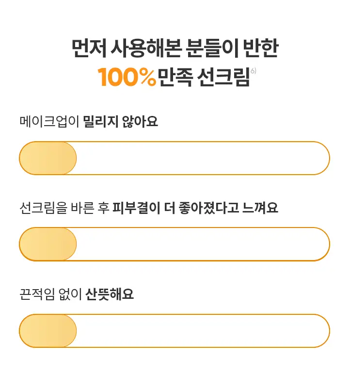 [유기자차/대용량] 바닐라코 UV 디펜스 워터프루프 선크림 100ml 상세페이지 14
